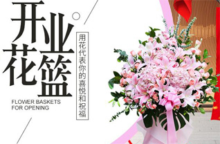山西晋中灵石县粱家焉乡上黄堆村花篮配送
